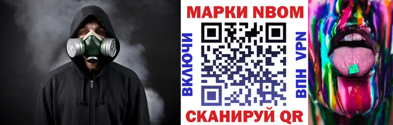 Марки N-bome 1,8мг  Гаджиево 